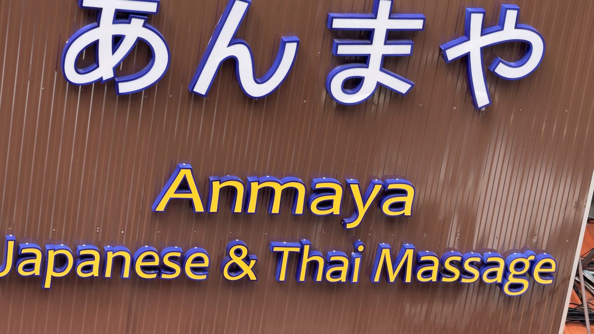 Annmaya Japanese and Thai Massage sign